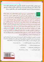 قصة العادات والتقاليد واصل الاشياء