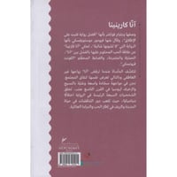 انا كارنينا1/2