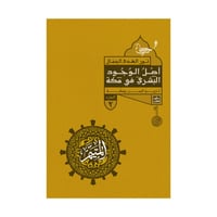 المتيم الجزء الاول 5 أجزاء