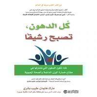 كل الدهون تصبح رشيقا