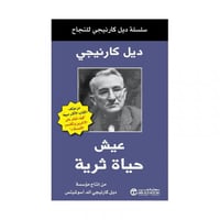 عيش حياة ثرية