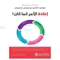 إعادة الأمر كما كان