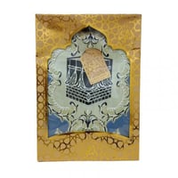 سجادة صلاة الكعبة المشرفة