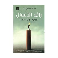 رائد الاعمال