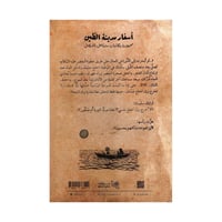 اسفار مدينة الطين 2 أجزاء