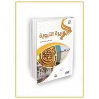 سلسلة زاد العلمية المستوى الثاني 7 كتب