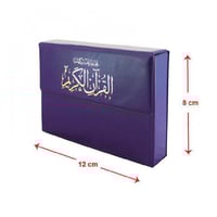 مختصر تفسير كلمات القران الكريم مجزا 30 جزء قياس 1...