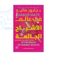 في عالم الأشباح الجائعة - مواجهات مباشرة مع كل أنو...