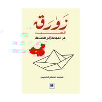 زورق الصين من المجاعة الى الصناعة