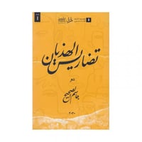 تضاريس الهذيان