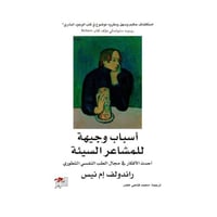 أسباب وجيهة للمشاعر السيئة أحدث الافكار في مجال ال...