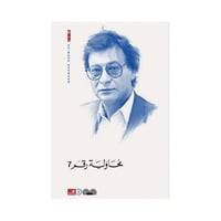 محاولة رقم 7