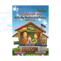 سلسلة خلقي وسلوكي 6 كتب