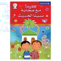 365يوما مع  صحابة نبينا