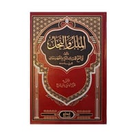 الملل والنحل