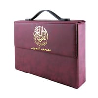 مصحف التجويد مجزأ 30 جزء لون عنابي