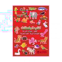 كتاب الملصقات الطيور