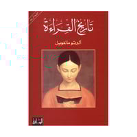 تاريخ القراءة