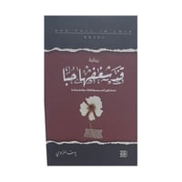 قد شغفها حبا