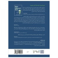 تجرأ على أن تكون مختلفاً وتكون ثرياً