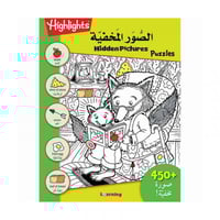 سلسة الصور المخفية - لون اخضر