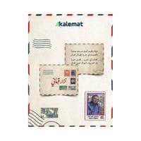 كروت نزار قباني