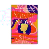 ربما الان كولين هوفر