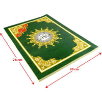 الفاتحة وربع يس من مصحف التجويد