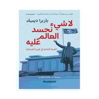 لا شيء نحسد العالم عليه الحياة العادية في كوريا ال...