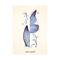 غيرت الاهداء