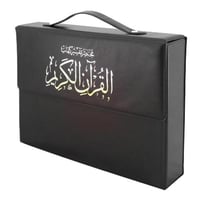 مصحف التجويد مجزأ 30 جزء لون اسود 20*28 شنطة جلد ف...