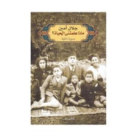 ماذا علمتني الحياة