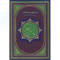 التقسيم الموضوعي للحافظ المتقن أزرق 20x28 مع أسباب...