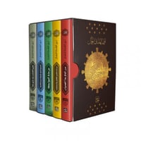 المتيم الجزء الثالث 5 أجزاء