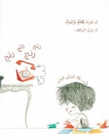 عصافير عادل الملونة