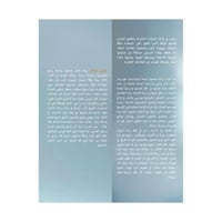 العمل مسالة شخصية