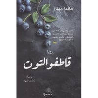 قاطفو التوت