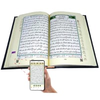 مختصر تفسير كلمات مصحف التجويد قياس 17*24 لون اسود