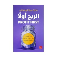 الربح أولا