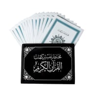 مختصر تفسير كلمات القران الكريم مجزا 30 جزء(20*28)...