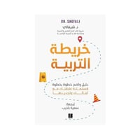 خريطة التربية دليل واضح لاستعاده العلاقة مع ابنائك