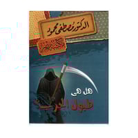 هل هي طبول الحرب