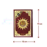 مصحف التجويد ثمن أحمر 10×14