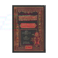 تيسير الكريم الرحمن في تفسير كلام المنان 2 مجلدات