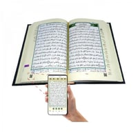 مصحف التجويد قياس 20*14 لون اسود