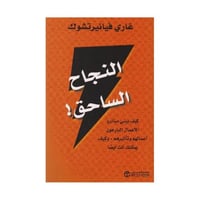 النجاح الساحق كيف يبني مبادرو الاعمال البارعون أعم...