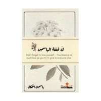 كخفة الياسمين