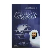 تجربتي في ربع قرن