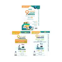 المعاصر اللفظي 9 ورقي ومحوسب 3 أجزاء