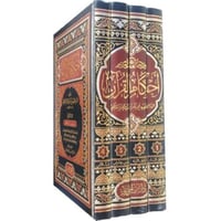 احكام القران 4 مجلدات